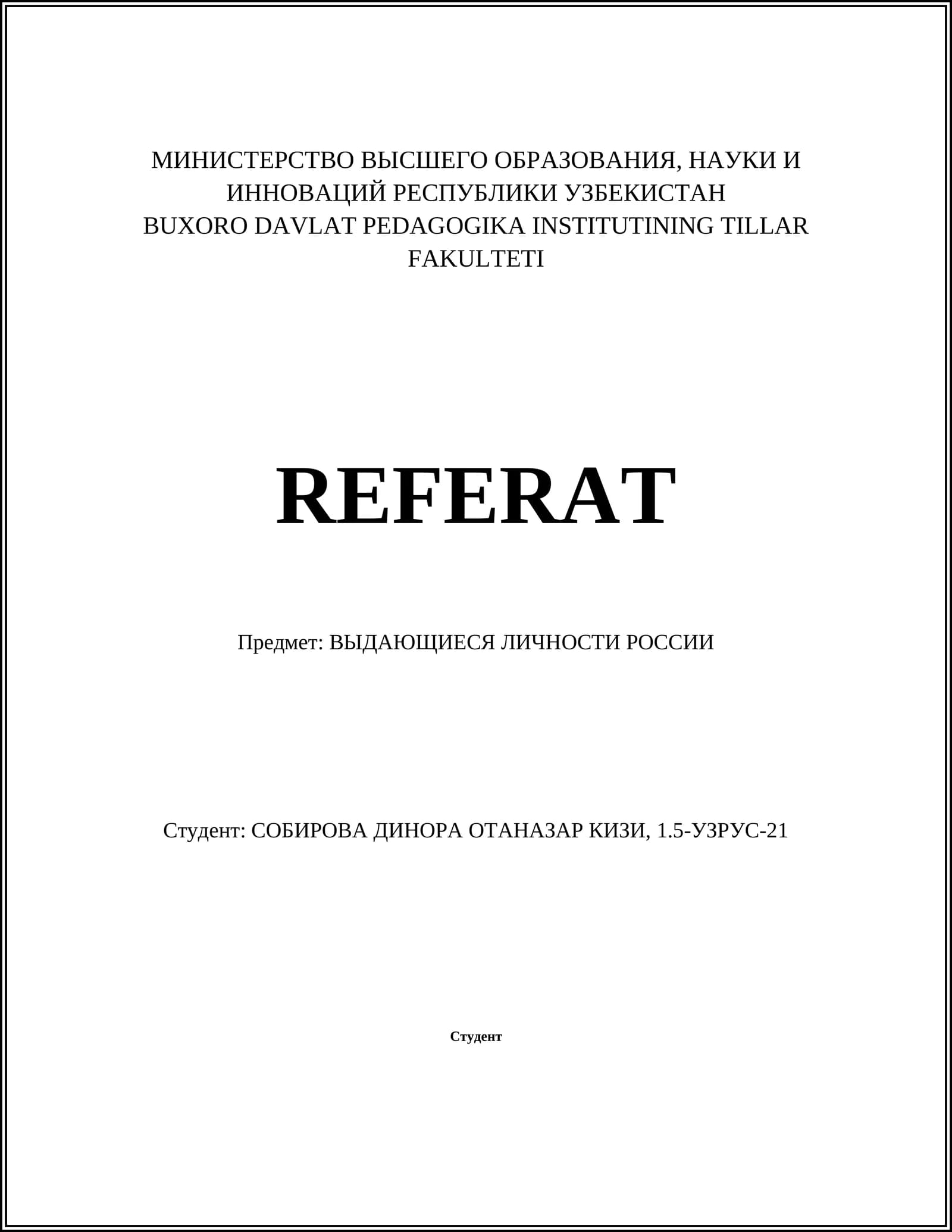 Рюрик и Древнерусское государство