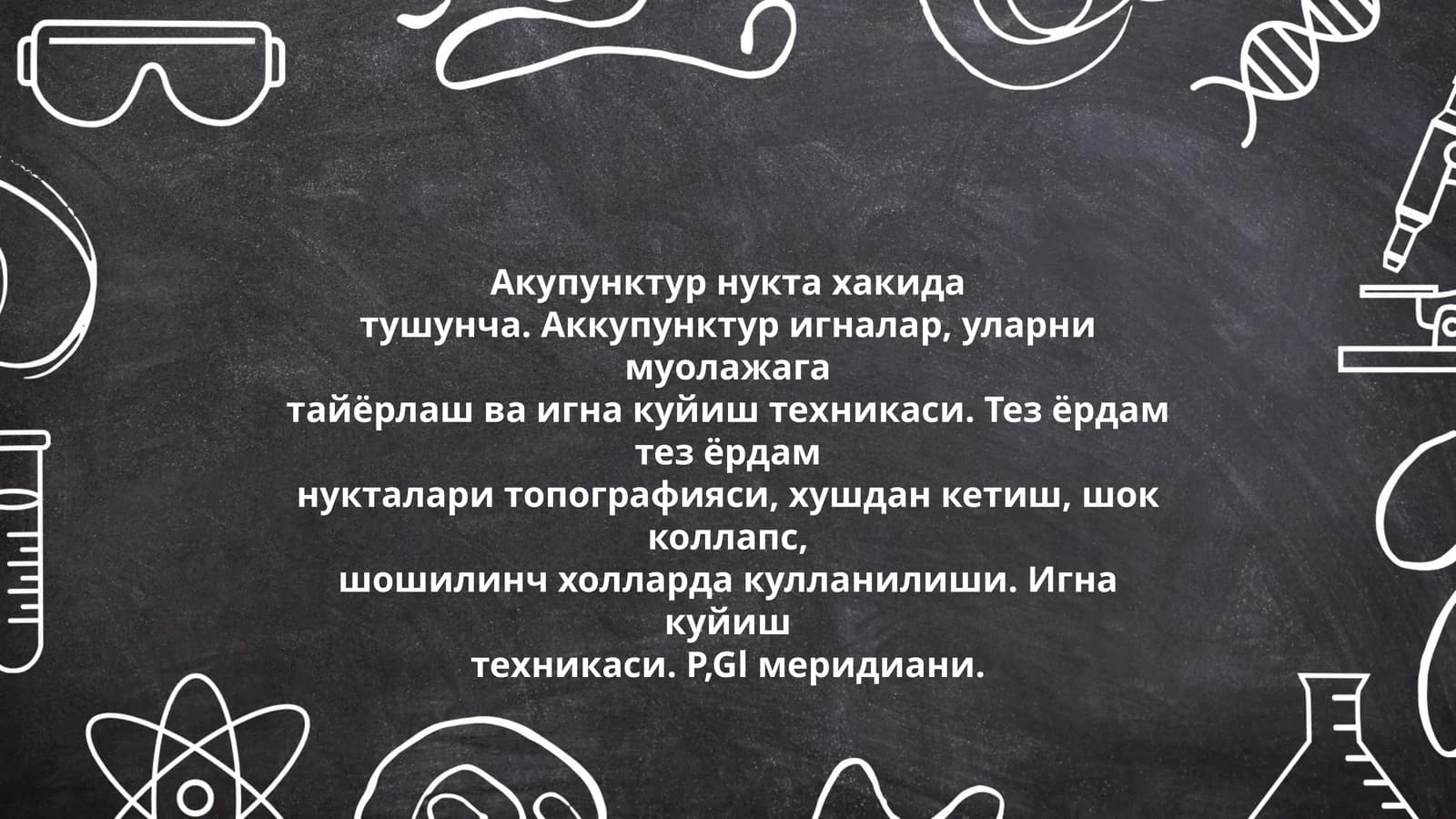 Акупунктур нукта