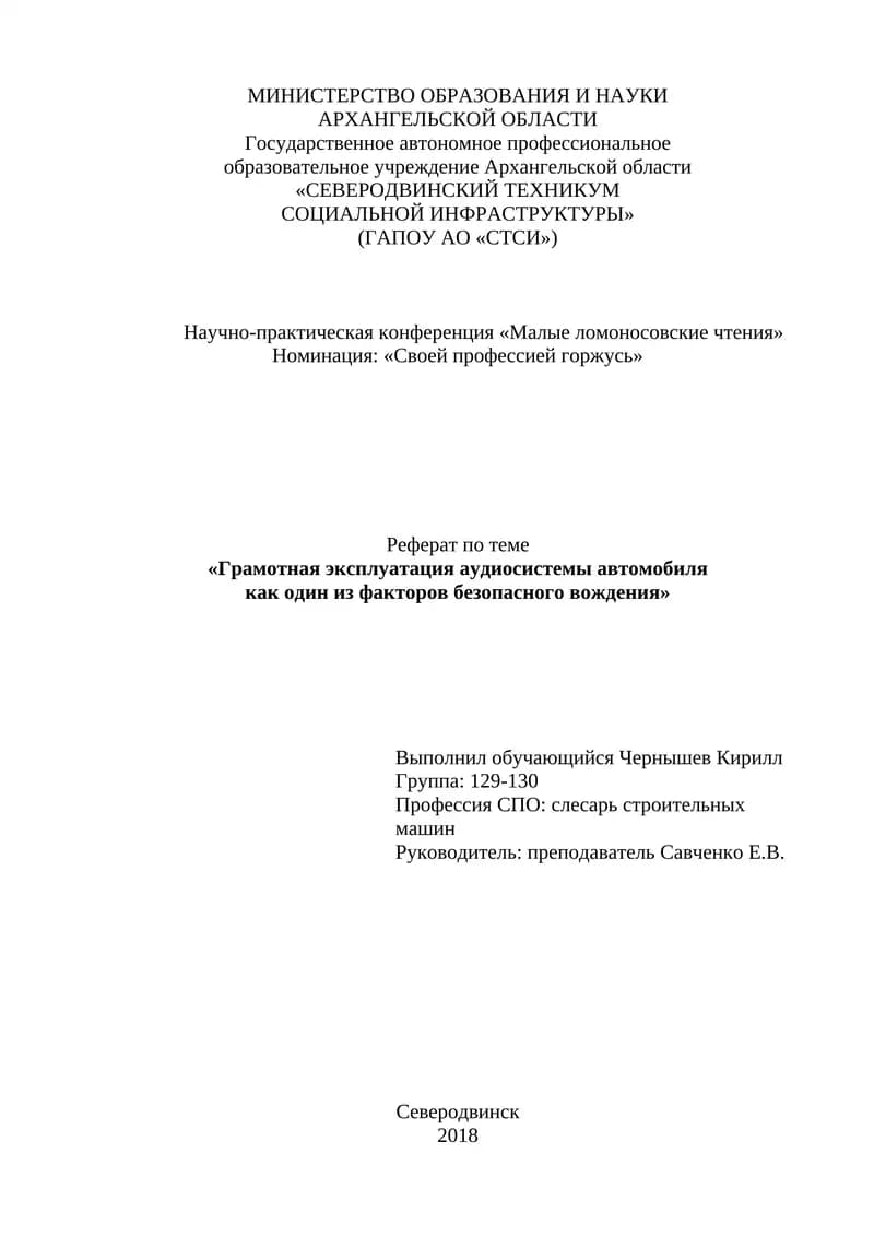 Грамотная эксплуатация аудиосистемы автомобиля