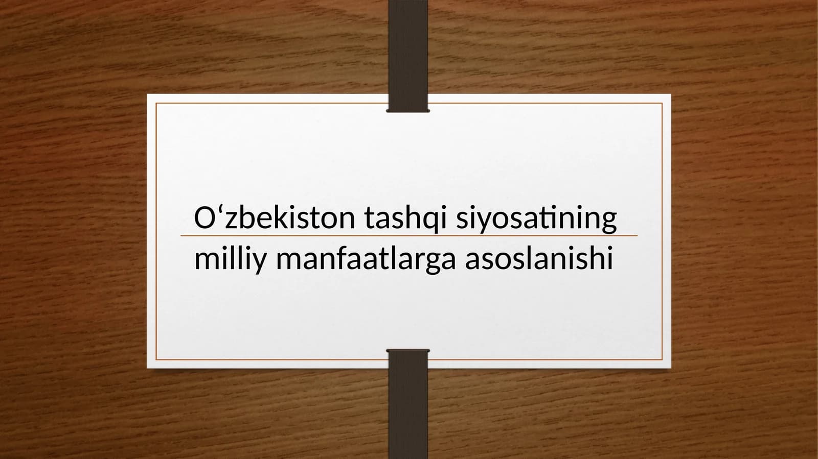 Oʻzbekiston tashqi siyosati