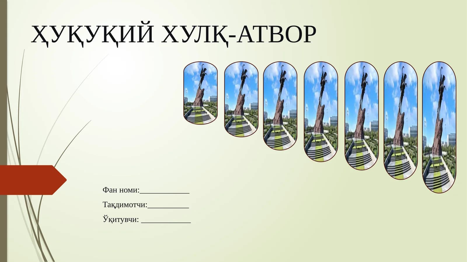 ҲУҚУҚИЙ ХУЛҚ-АТВОР