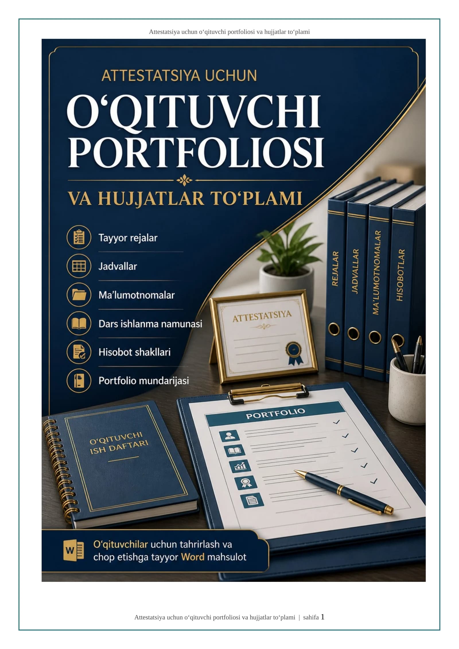 ATTESTATSIYA UCHUN O‘QITUVCHI PORTFOLIOSI VA HUJJATLAR TO‘PLAMI