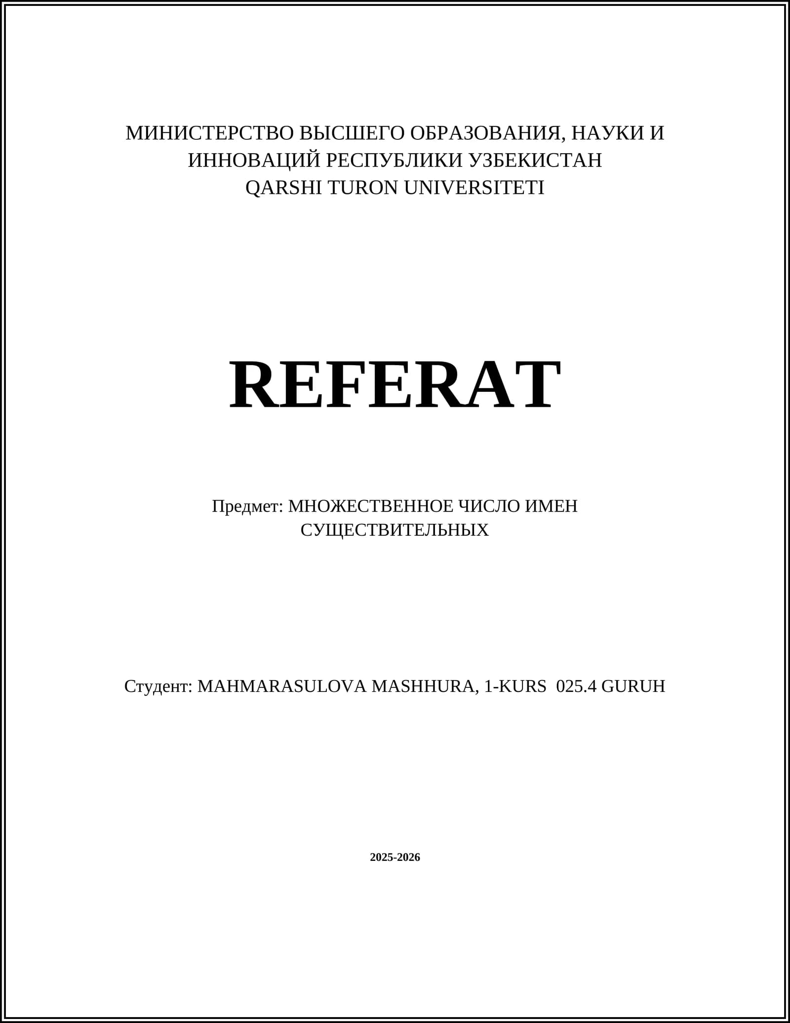 МНОЖЕСТВЕННОЕ ЧИСЛО ИМЕН СУЩЕСТВИТЕЛЬНЫХ