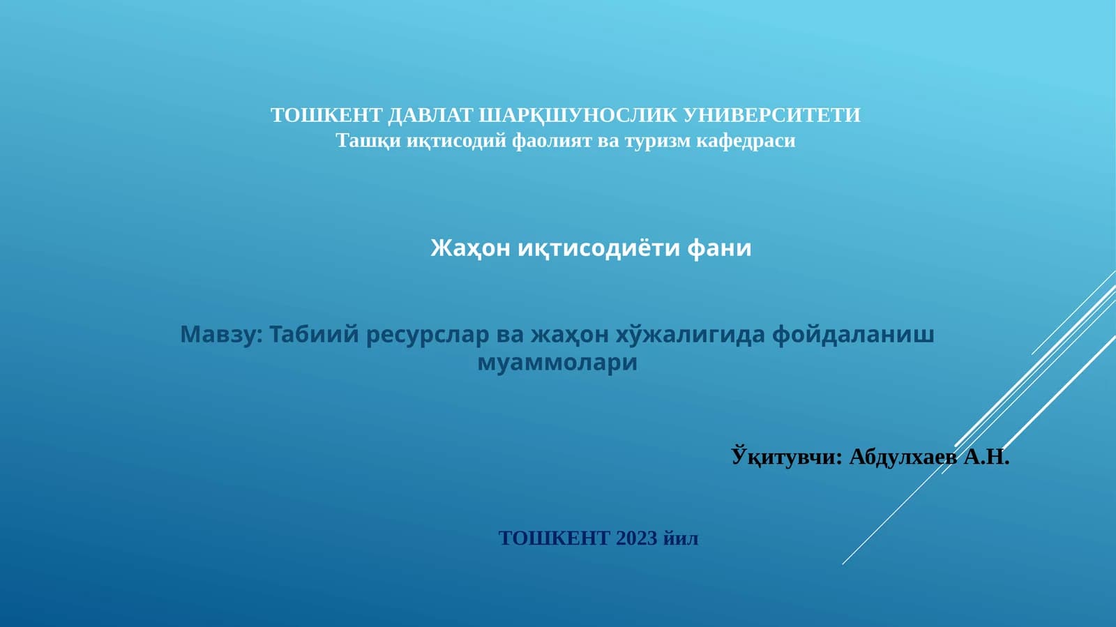 Tabiiy resurslar va jahon xo'jaligida foydalanish muammonlari