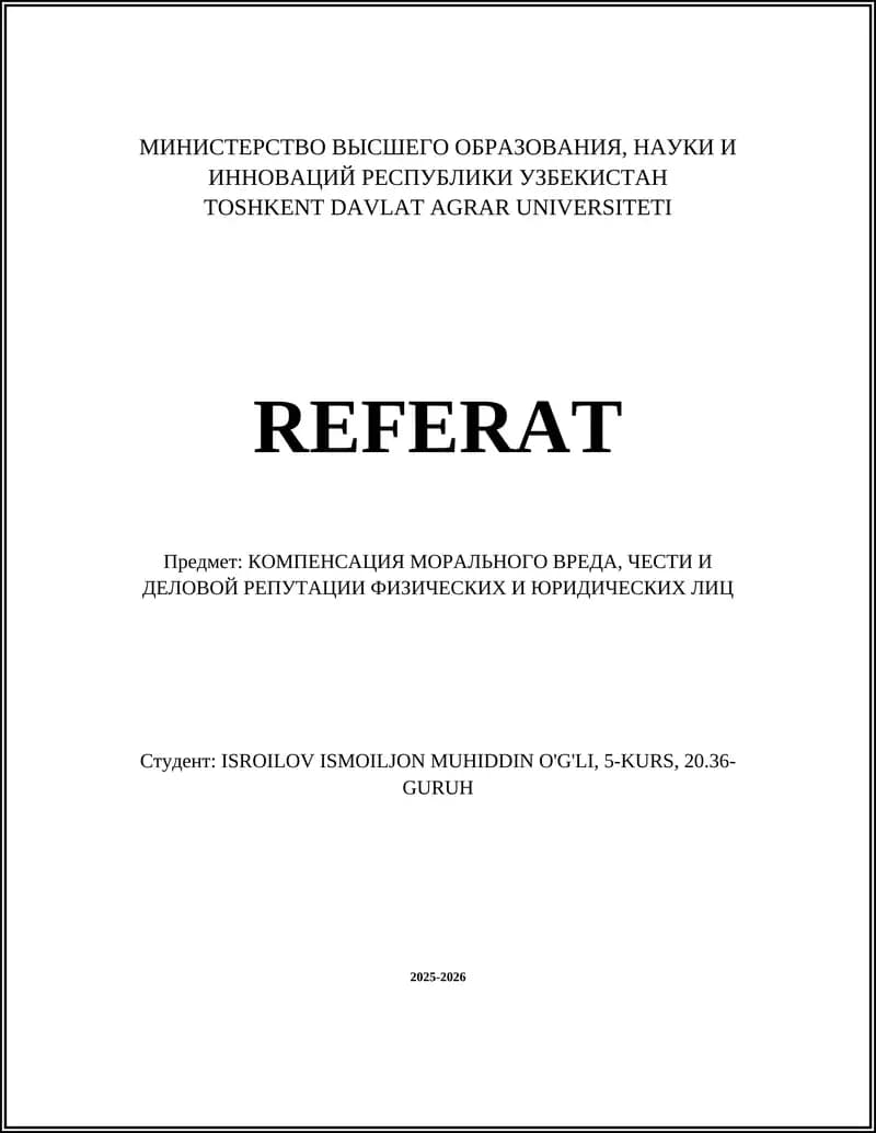КОМПЕНСАЦИЯ МОРАЛЬНОГО ВРЕДА, ЧЕСТИ И ДЕЛОВОЙ РЕПУТАЦИИ ФИЗИЧЕСКИХ И ЮРИДИЧЕСКИХ ЛИЦ