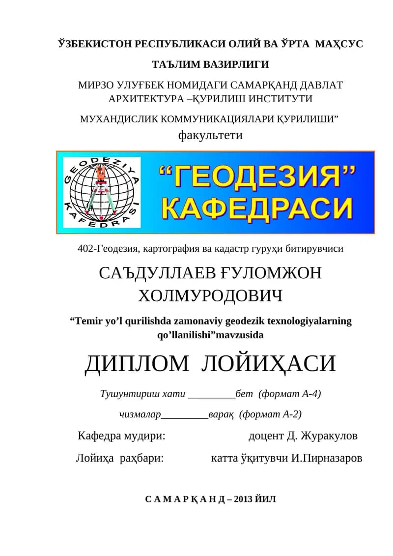 Temir yo’l qurilishda zamonaviy geodezik texnologiyalarning qo’llanilishi