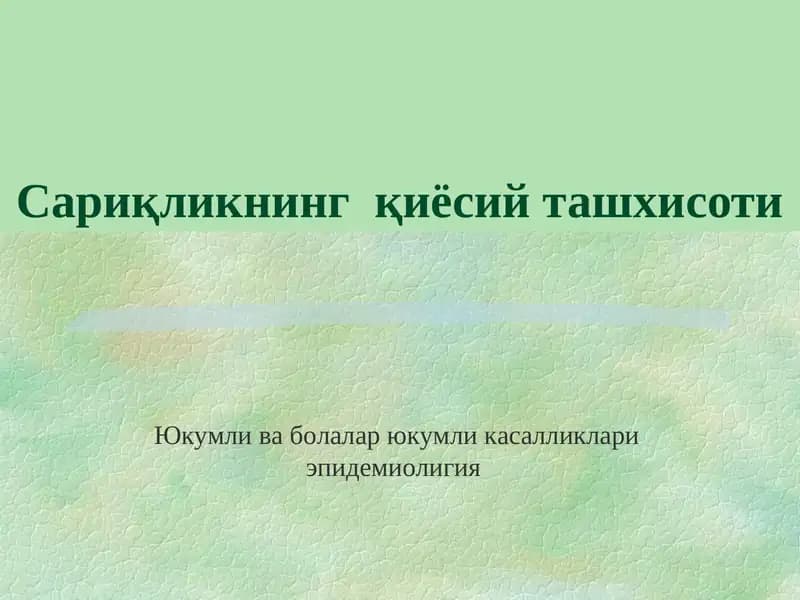 Sariqlikning qiyosiy tashxisoti