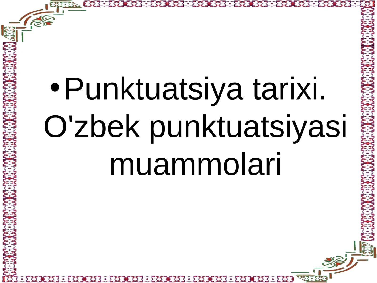Punktuatsiya tarixi. O'zbek punktuatsiyasi muammolari