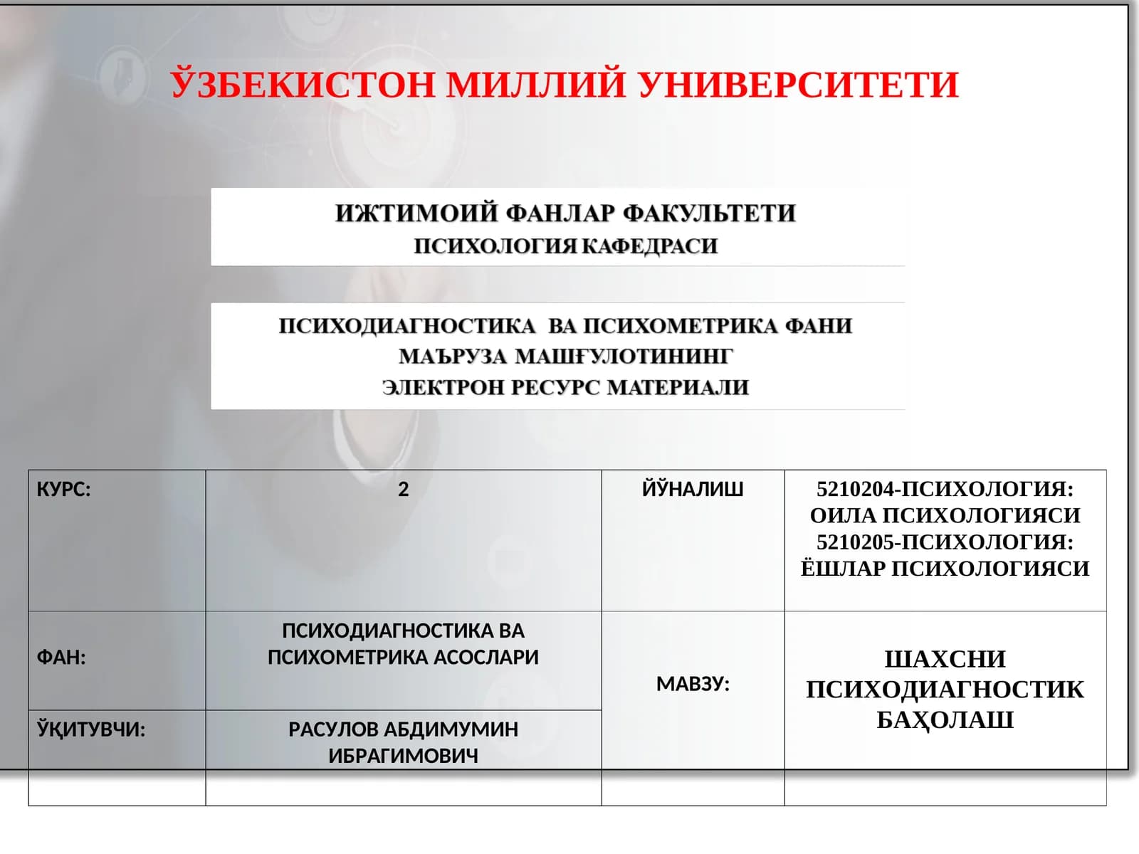 ШАХСНИ ПСИХОДИАГНОСТИК БАҲОЛАШ