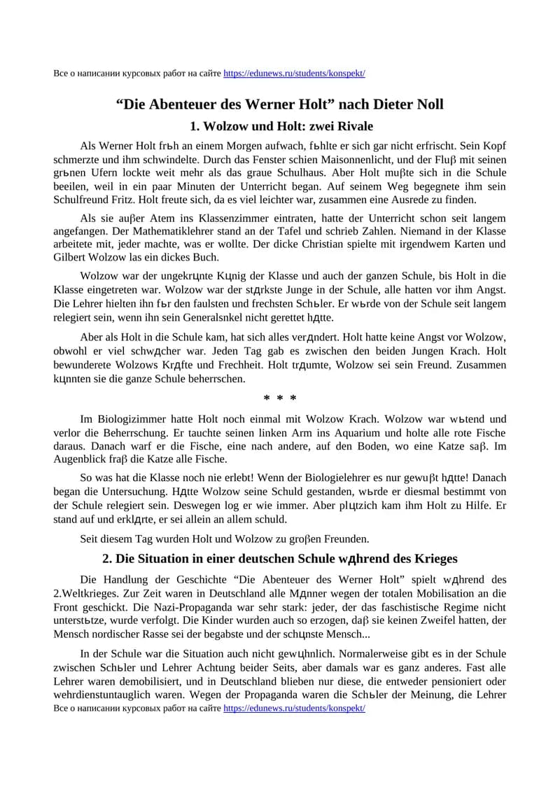 Die Abenteuer des Werner Holt nach Dieter Noll