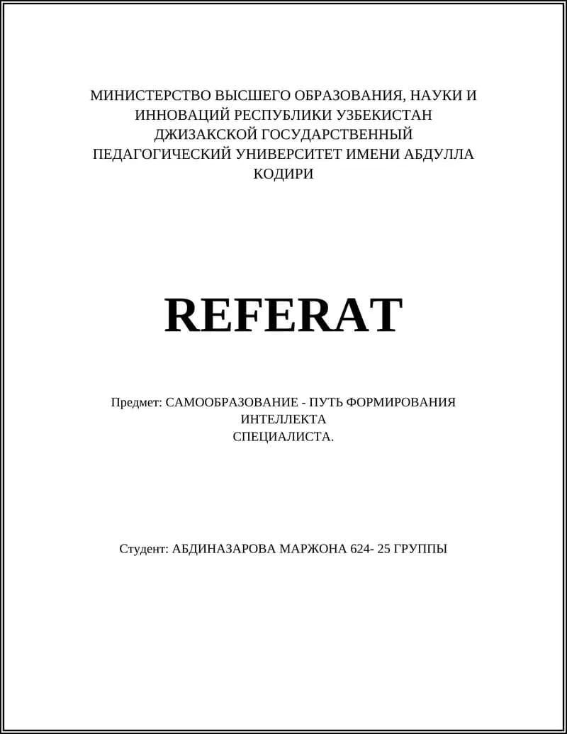 Чтение профессиональной литературы и научных статей
