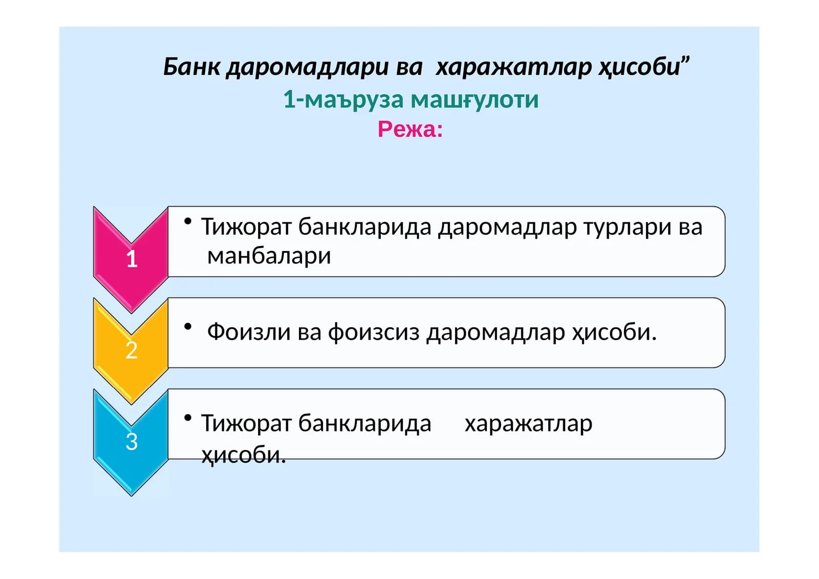 Банкдаромадлари вахаражатларҳисоби