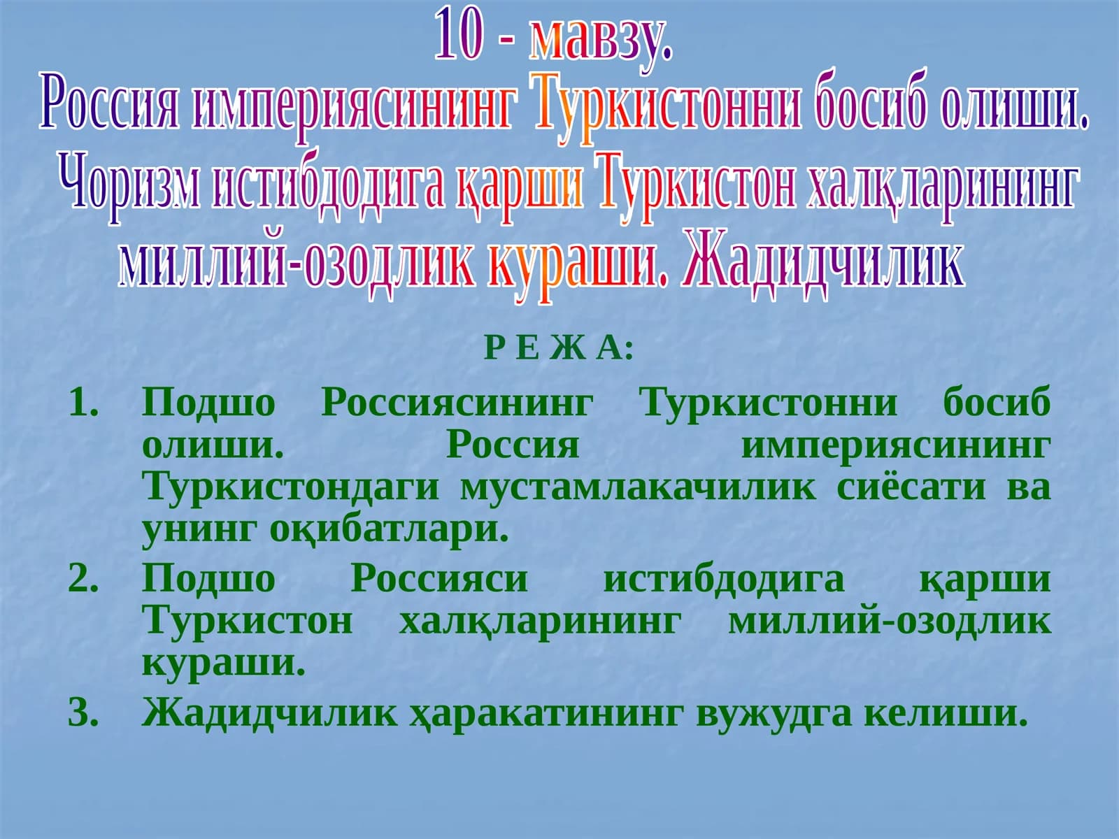 Адабиётлар