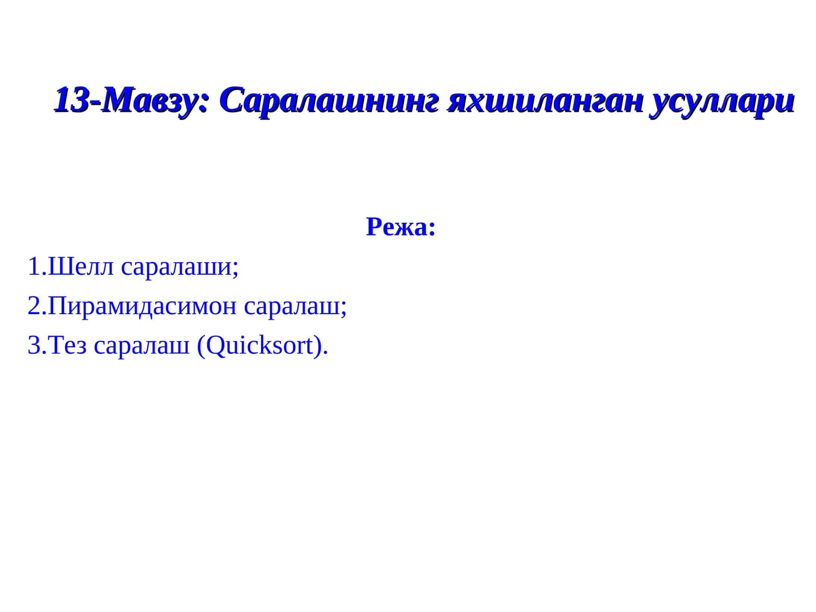 13-Мавзу: Саралашнинг яхшиланган усуллари