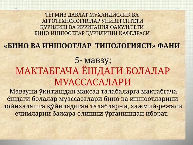 МАКТАБГАЧА ЁШДАГИ БОЛАЛАР МУАССАСАЛАРИ