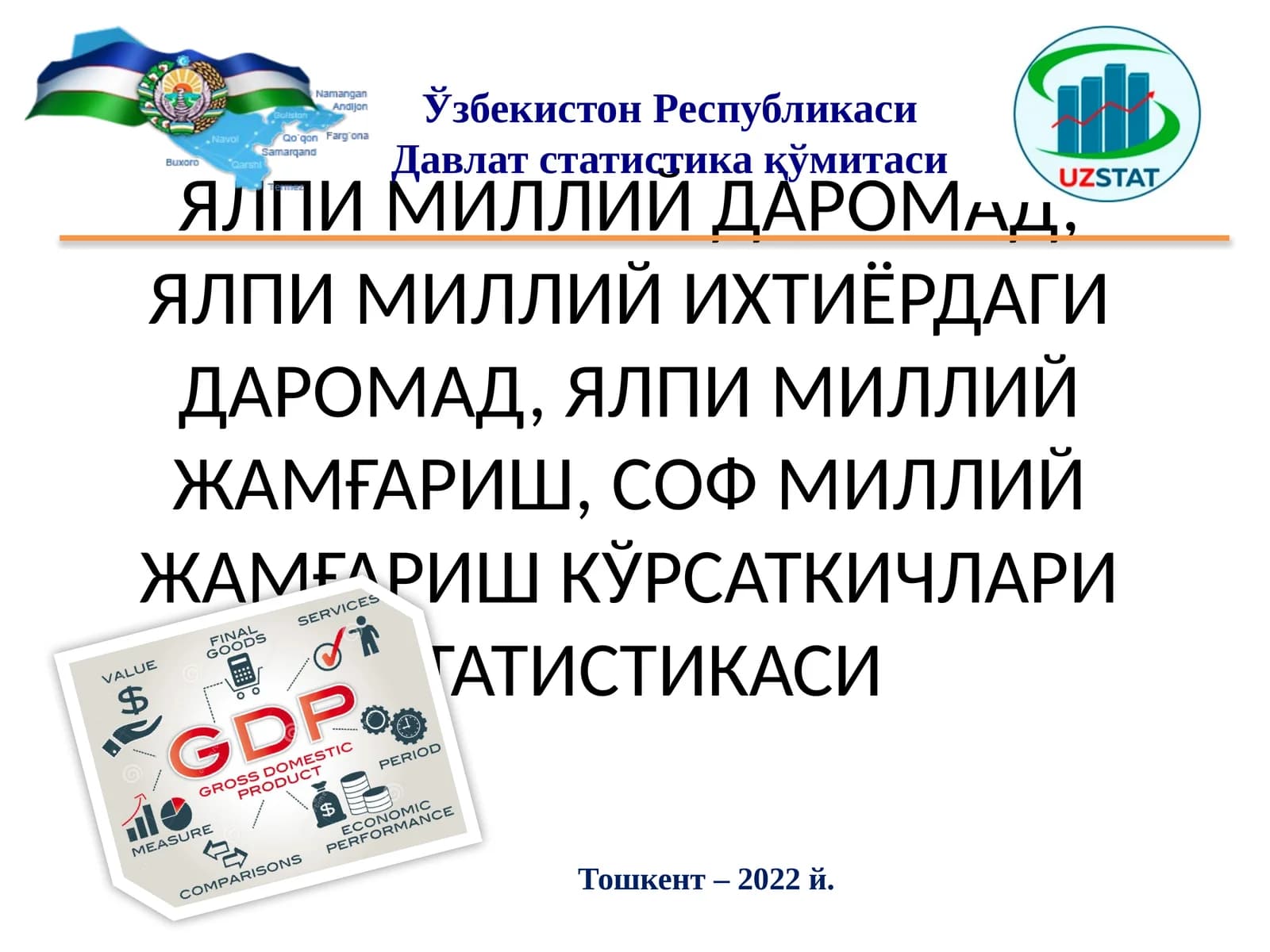 ЯЛПИ МИЛЛИЙ ДАРОМАД, ЯЛПИ МИЛЛИЙ ИХТИЁРДАГИ ДАРОМАД, ЯЛПИ МИЛЛИЙ ЖАМҒАРИШ, СОФ МИЛЛИЙ ЖАМҒАРИШ КЎРСАТКИЧЛАРИ СТАТИСТИКАСИ