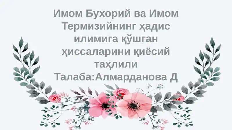 Имом Бухорий ва Имом Термизийнинг ҳадис илимига қўшган ҳиссаларини қиёсий таҳлили