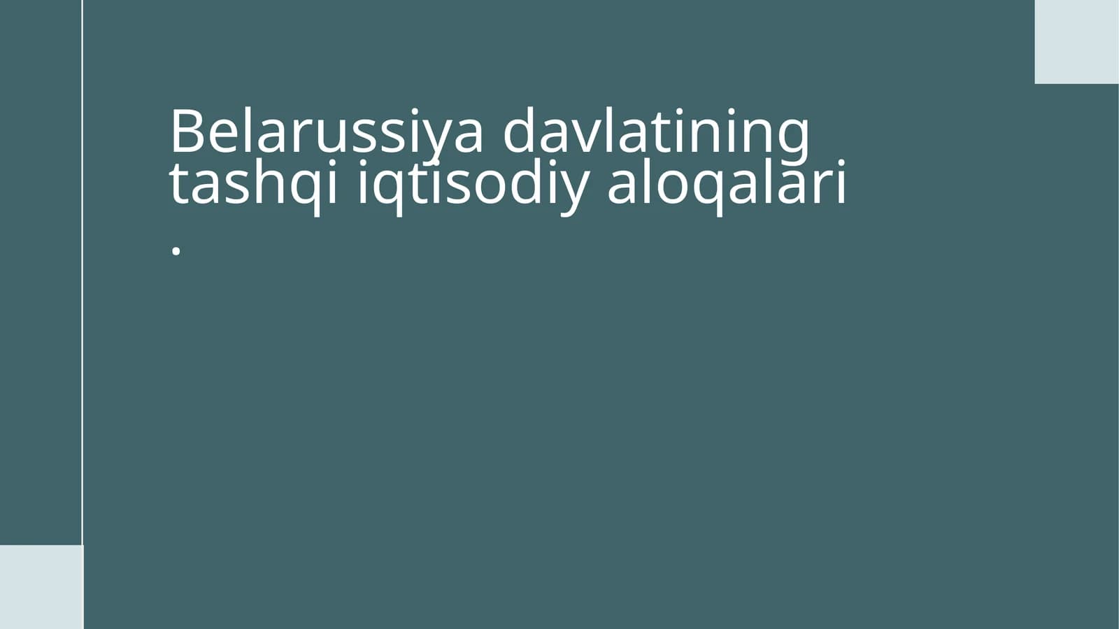 Belarussiya davlatining tashqi iqtisodiy aloqalari
