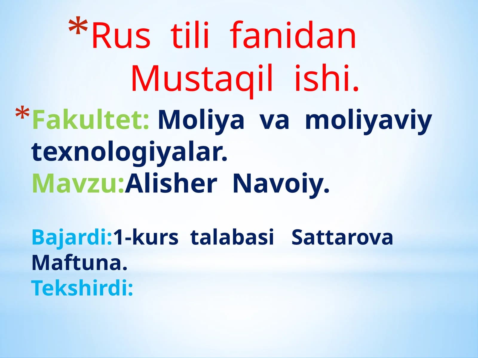 Алишер Навои