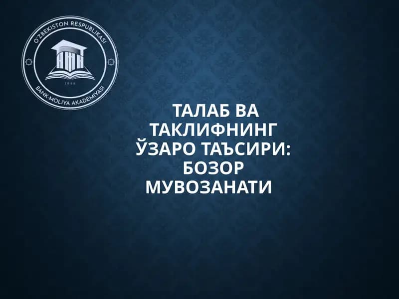 Бозор мувозанати