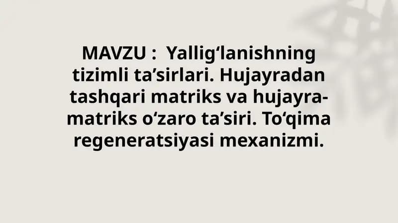 Yallig‘lanishning tizimli ta’sirlari. Hujayradan tashqari matriks va hujayra-matriks o‘zaro ta’siri. To‘qima regeneratsiyasi mexanizmi.