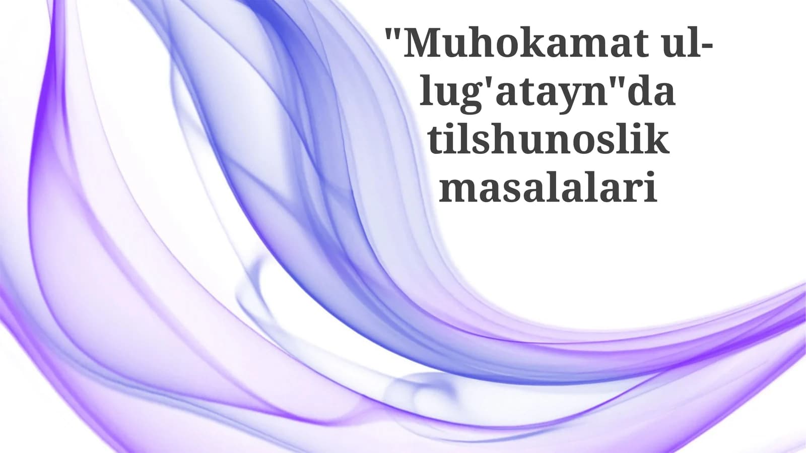 "Muhokamatul-lug'atayn"da tilshunoslik masalalari