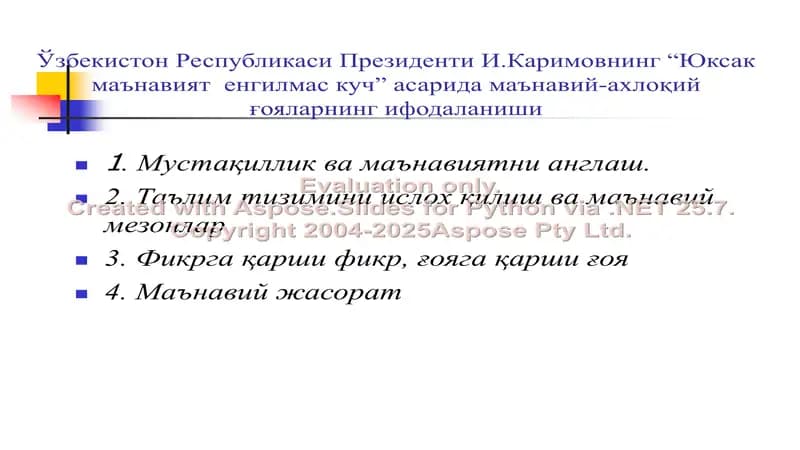 "Ўзбекистон Республикаси Президенти И.Каримовнинг 'Юксак маънавият енгилмас куч' асарида маънавий-ахлоқий ғояларнинг ифодаланиши"