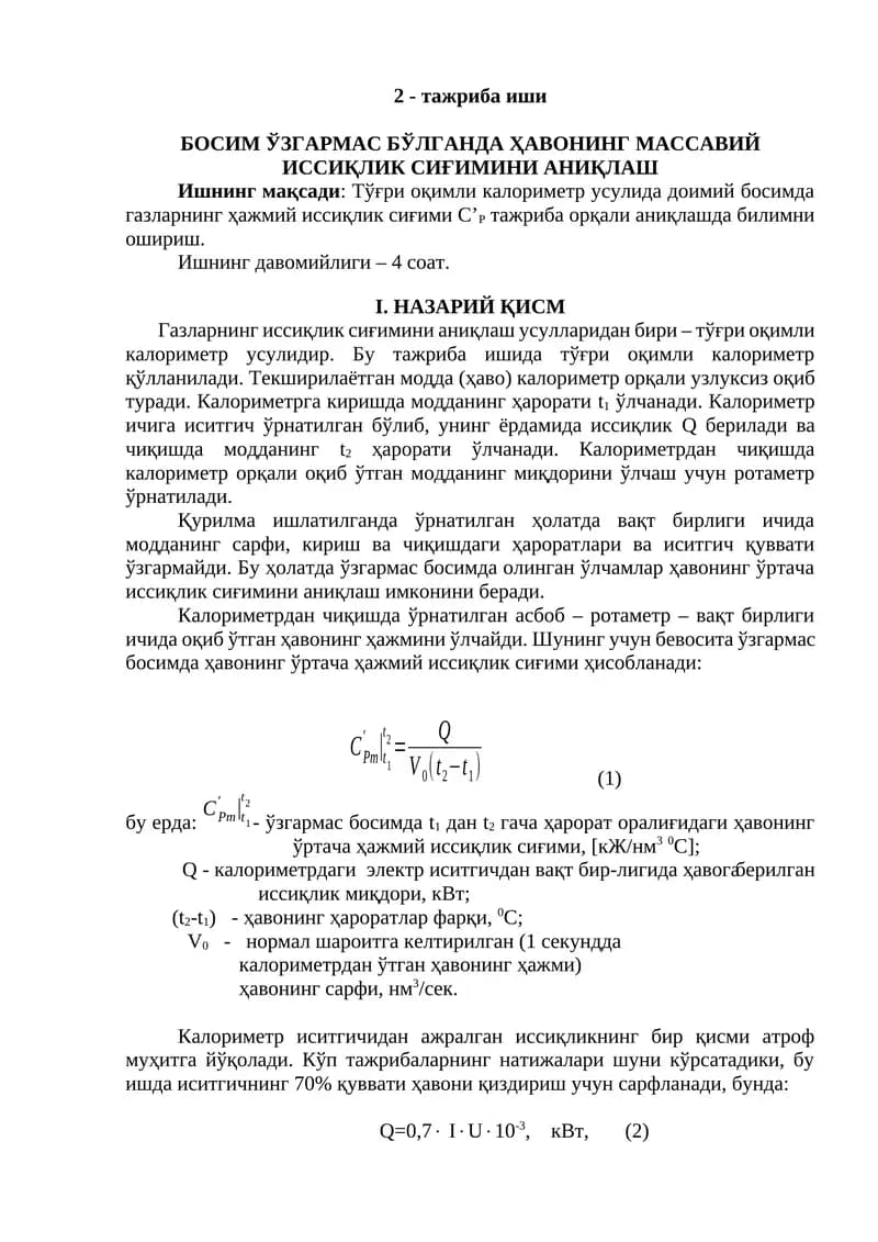 Ҳавонинг Массавий Иссиқлик Сиғимини Аниқлаш