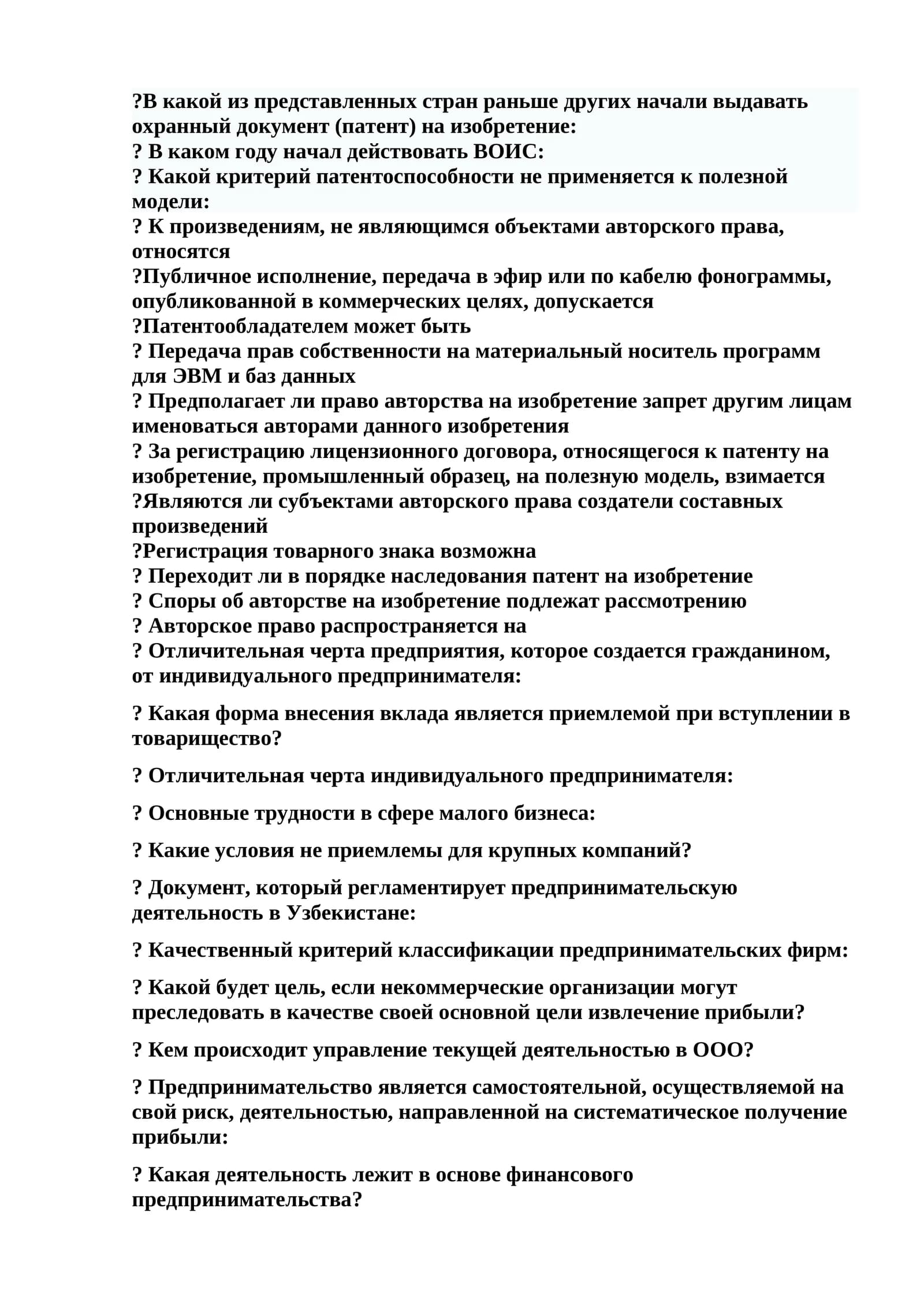 Интеллектуал мулк ҳуқуқи асослари