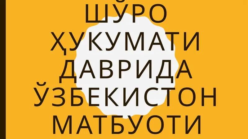 ШўроҲукуматидавридаўзбекистон матбуоти