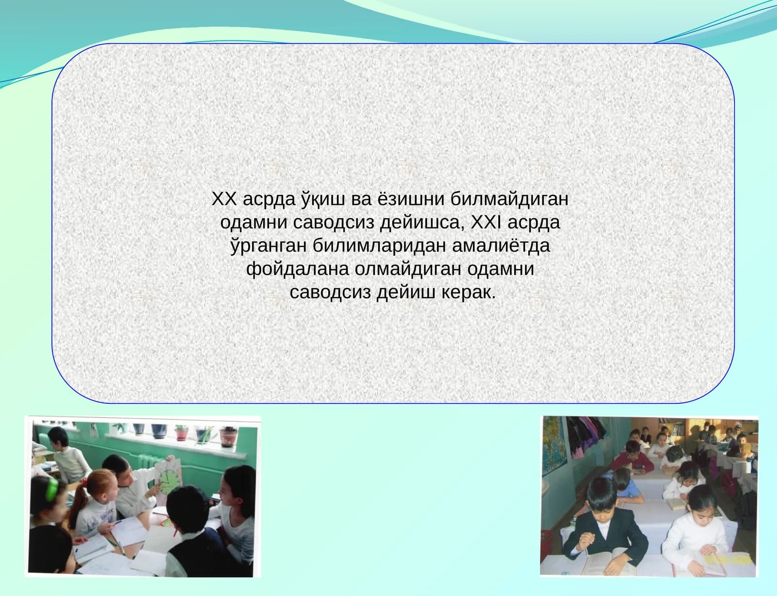 ТАЯНЧ ВА ФАНГА ОИД УМУМИЙ КОМПЕТЕНЦИЯЛАРНИНГ МАЗМУН МОҲИЯТИ ВА УЛАРНИНГ ТАНЛАНИШИ