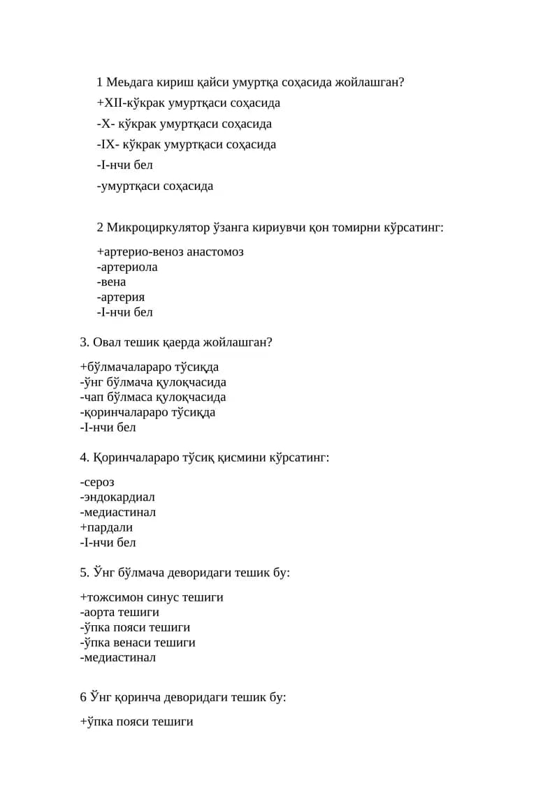Юрак ўнг бўлмача-қоринча тешигини ёпувчи клапан