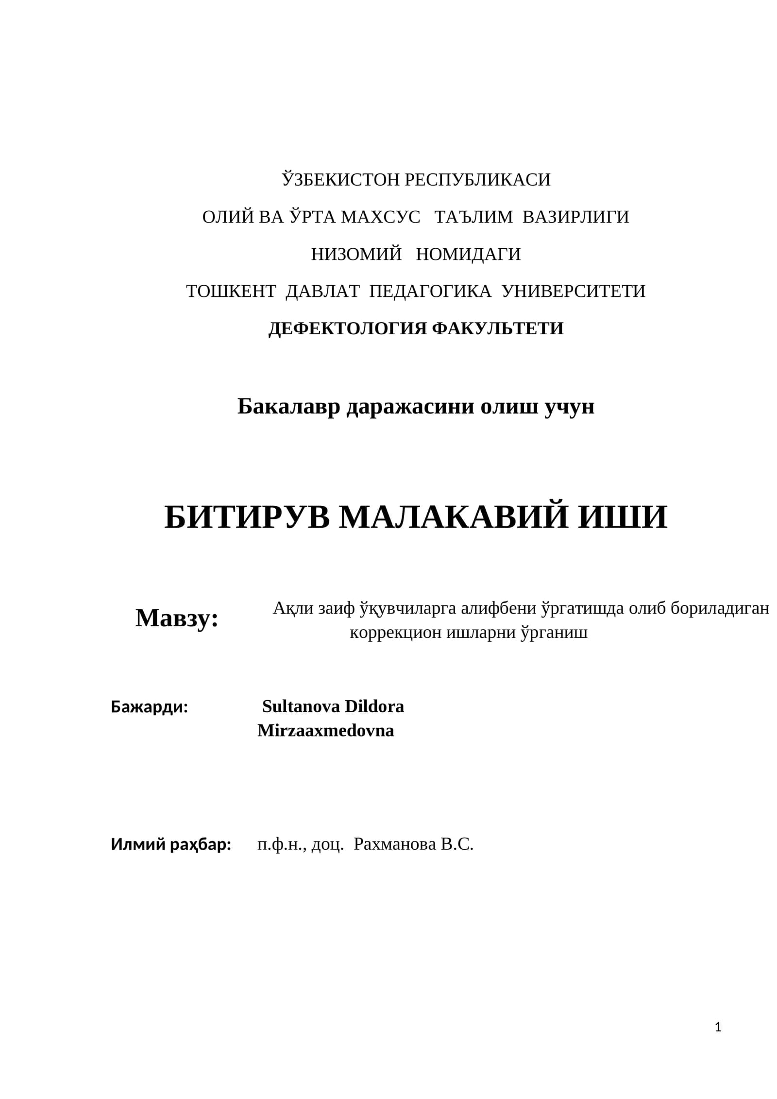 Ақли заиф ўқувчиларга алифбени ўргатишда олиб бориладиган коррекцион ишлар