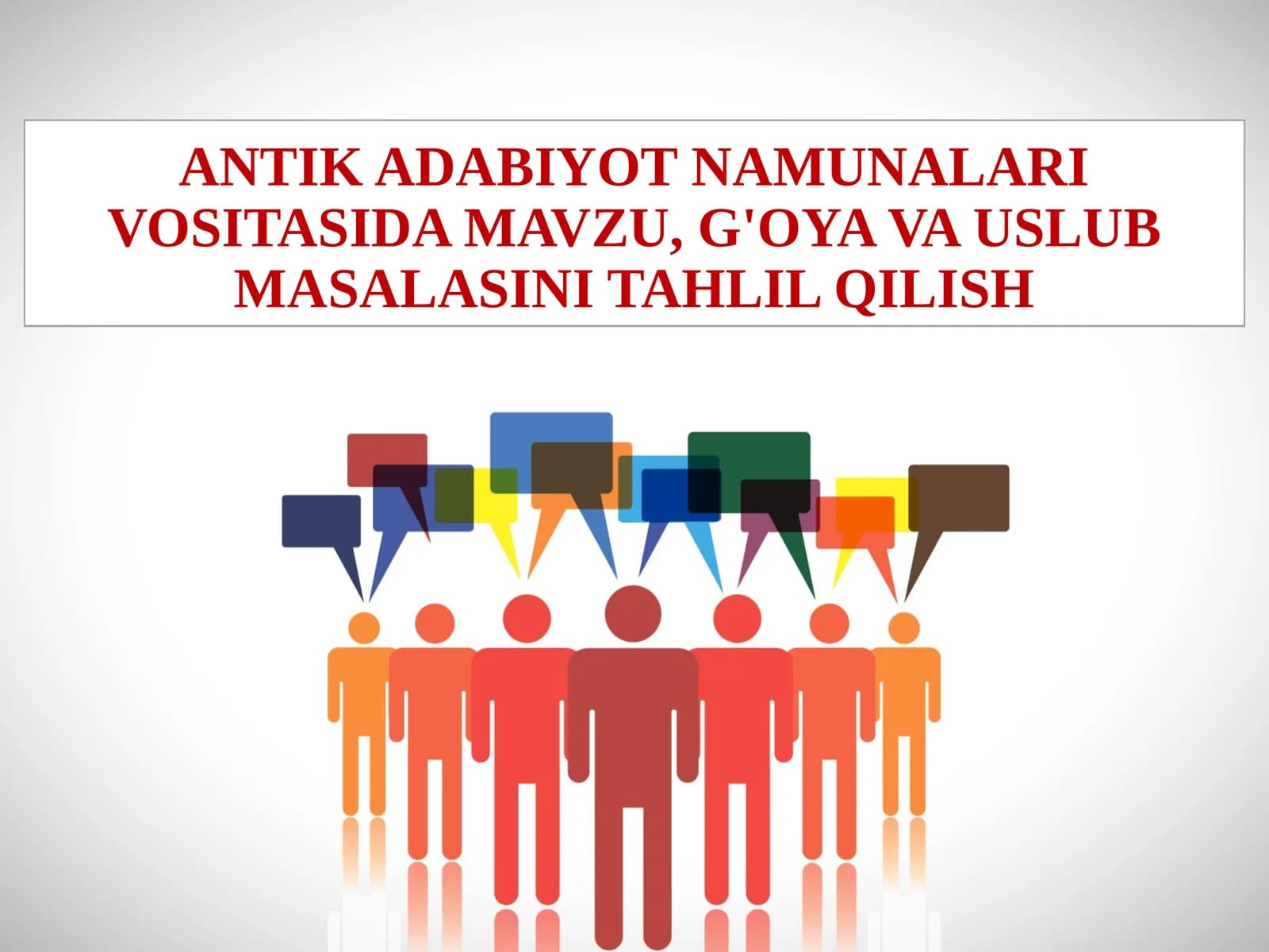 ANTİK ADABIYOT NAMUNALARI VOSITASIDA MAVZU, G'OYA VA USLUB MASALASINI TAHLIL QILISH