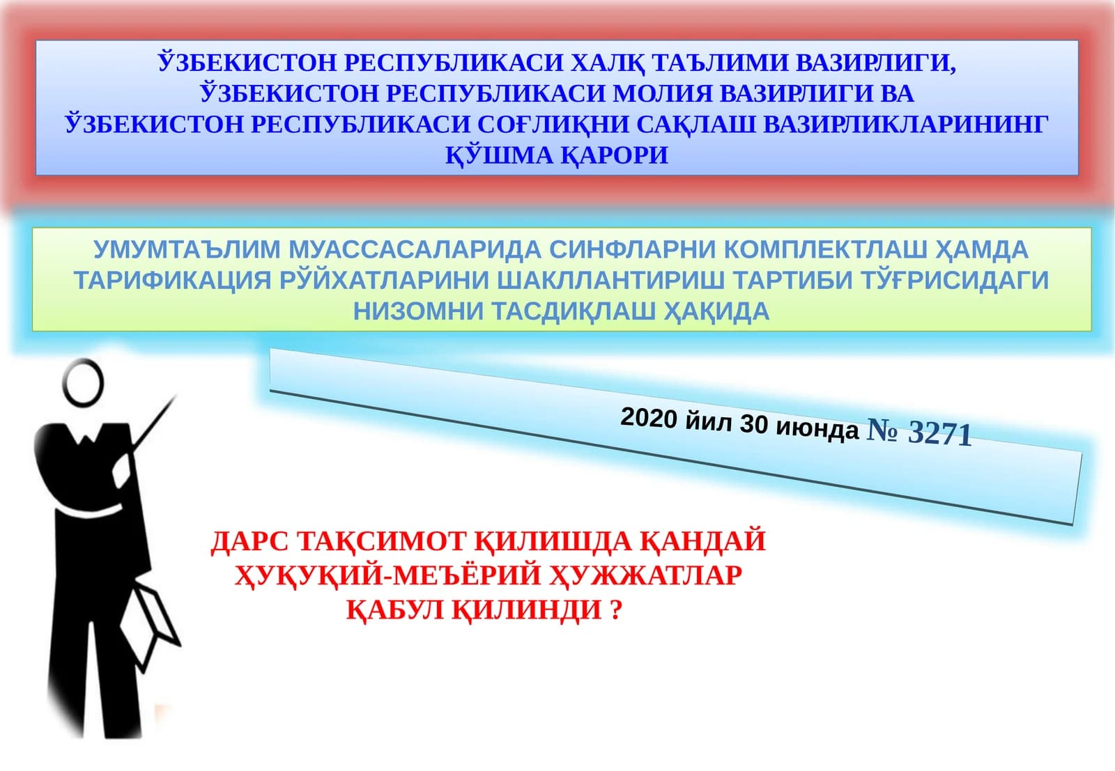 Ишчи гуруҳ мактаб педагогика кенгаш