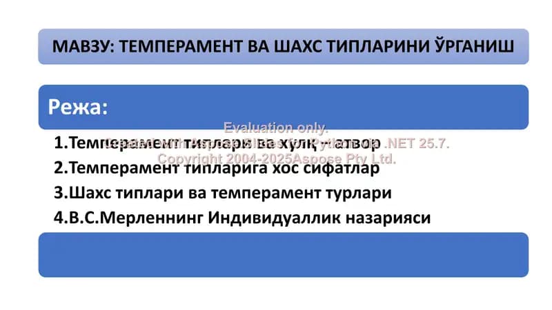 Темперамент ва шахс типлари М.4.2.