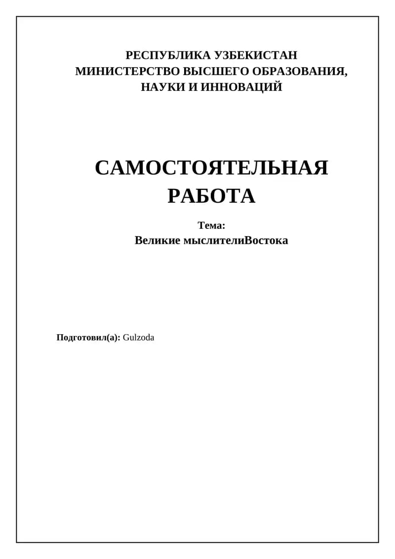 Великіе милителянна