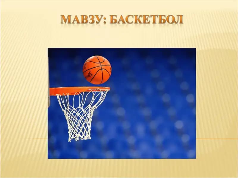 Basketbol