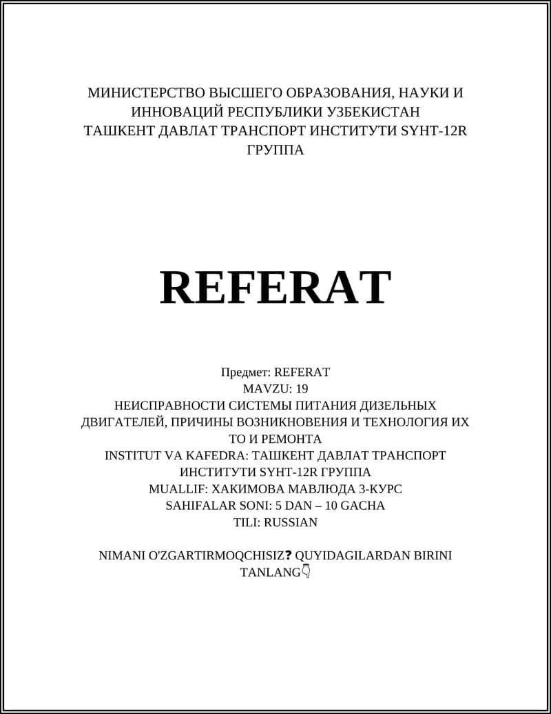 НЕИСПРАВНОСТИ СИСТЕМЫ ПИТАНИЯ ДИЗЕЛЬНЫХ ДВИГАТЕЛЕЙ