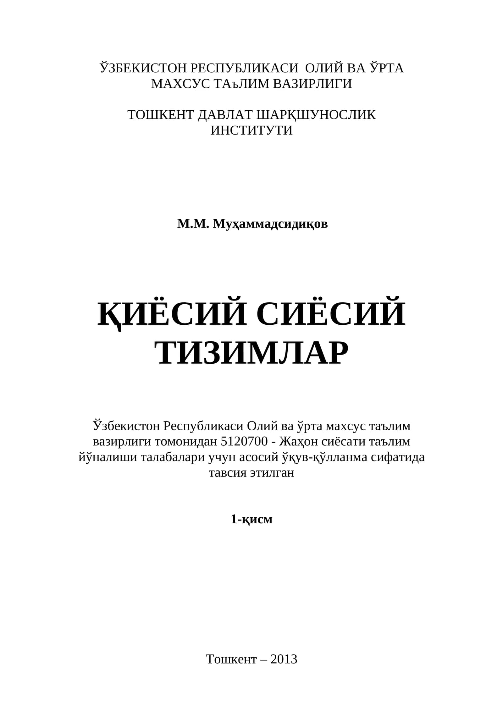 ҚИЁСИЙ СИЁСИЙ ТИЗИМЛАР