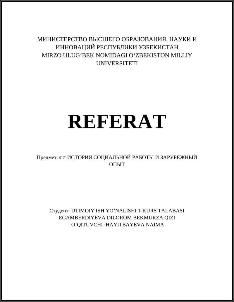 ИСТОРИЯ СОЦИАЛЬНОЙ РАБОТЫ И ЗАРУБЕЖНЫЙ ОПЫТ