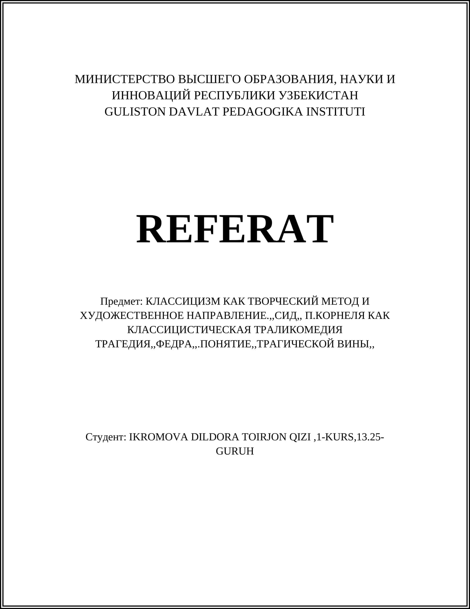 КЛАССИЦИЗМ КАК ТВОРЧЕСКИЙ МЕТОД И ХУДОЖЕСТВЕННОЕ НАПРАВЛЕНИЕ