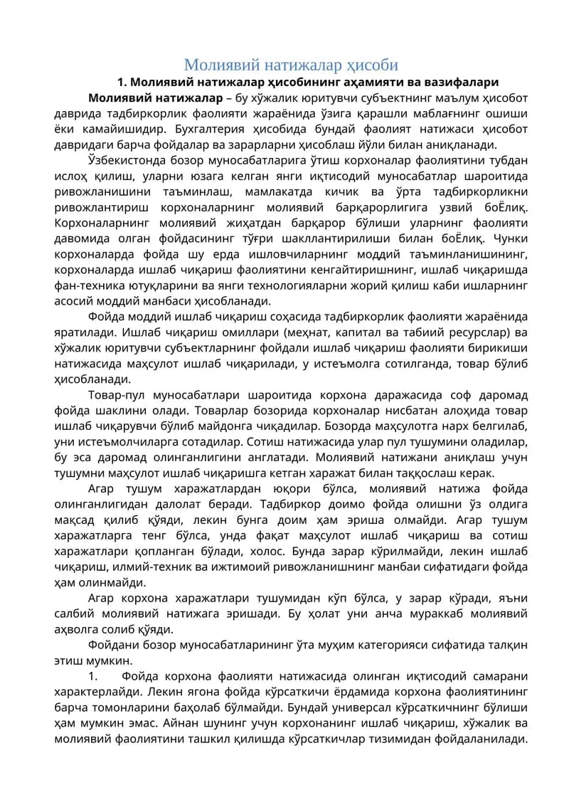 Молиявий натижалар ҳисоби