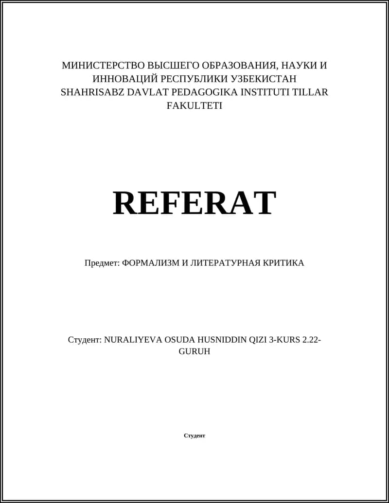 Формализм И литературная критика