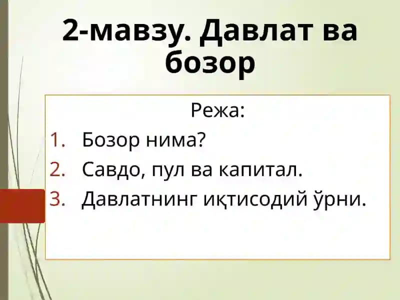 Давлат ва бозор