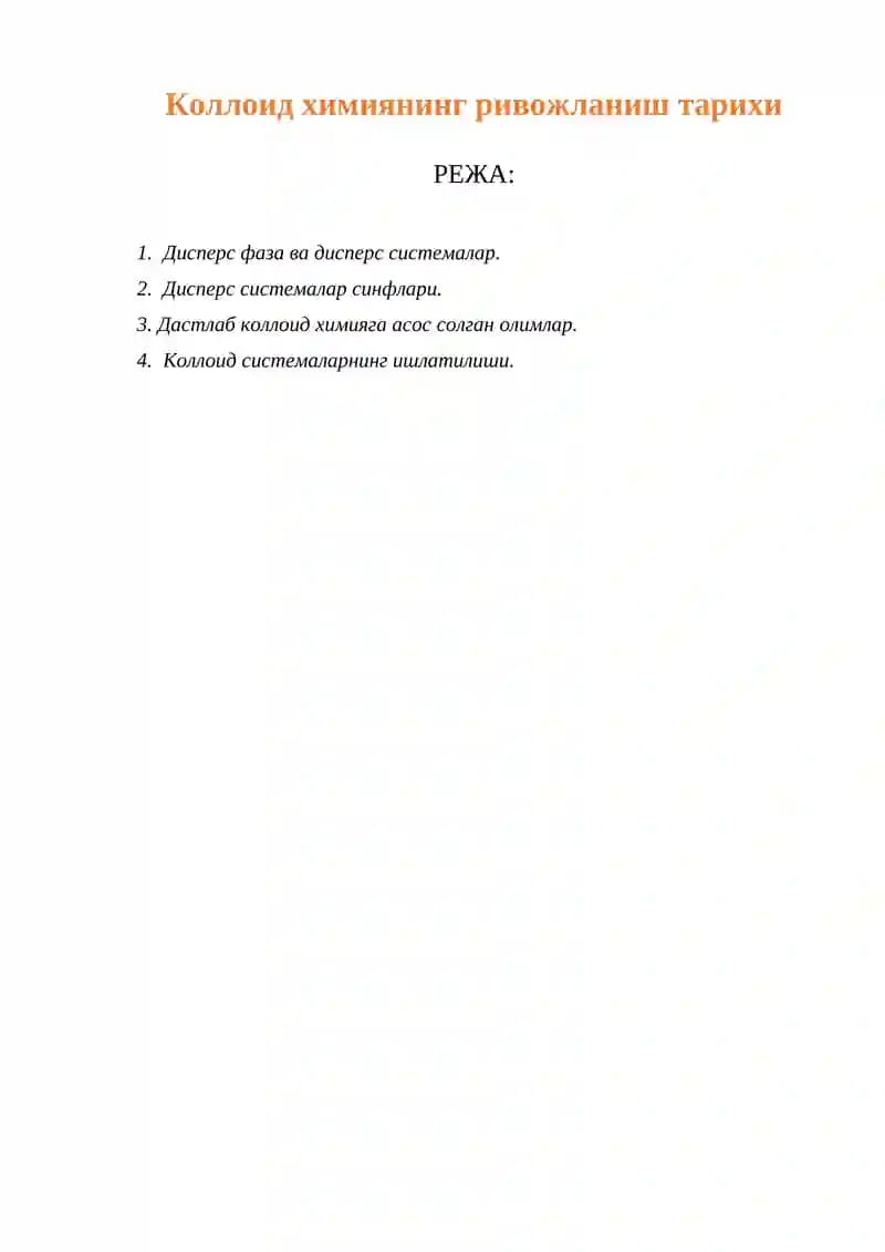 Коллоид химиянинг ривожланиш тарихи