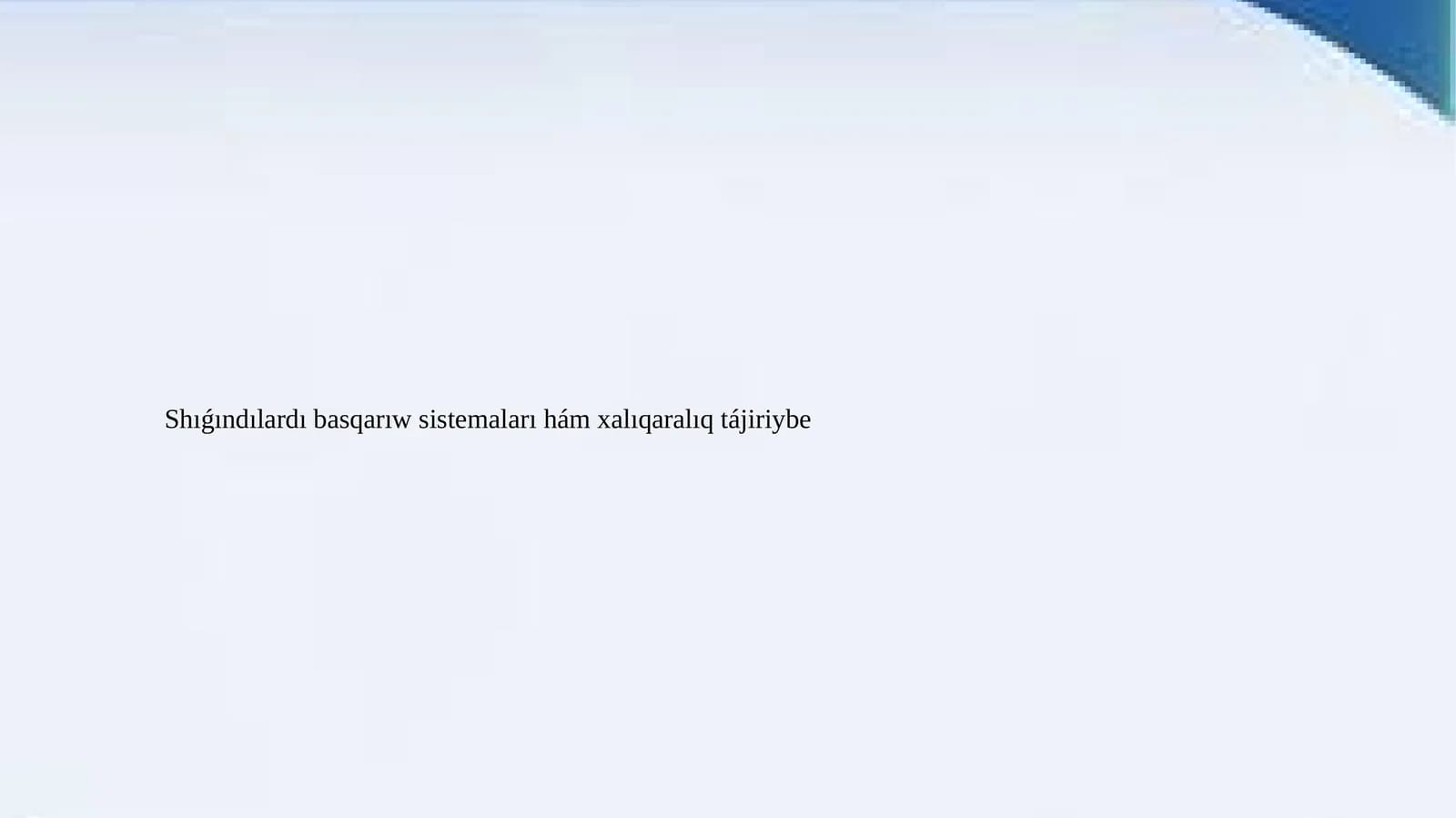 Shıǵındılardı basqarıw sistemaları hám xalıqaralıq tájiriybe