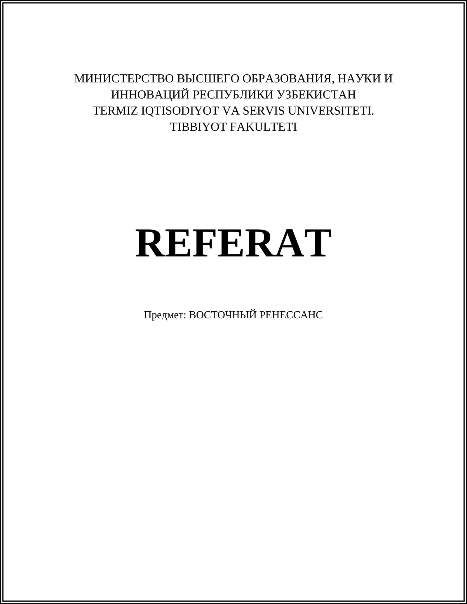 ВОСТОЧНЫЙ РЕНЕССАНС