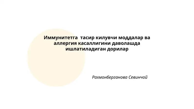 Иммунитетга тасир килувчи моддалар ва аллергия касаллигини даволашда ишлатиладиган дорилар