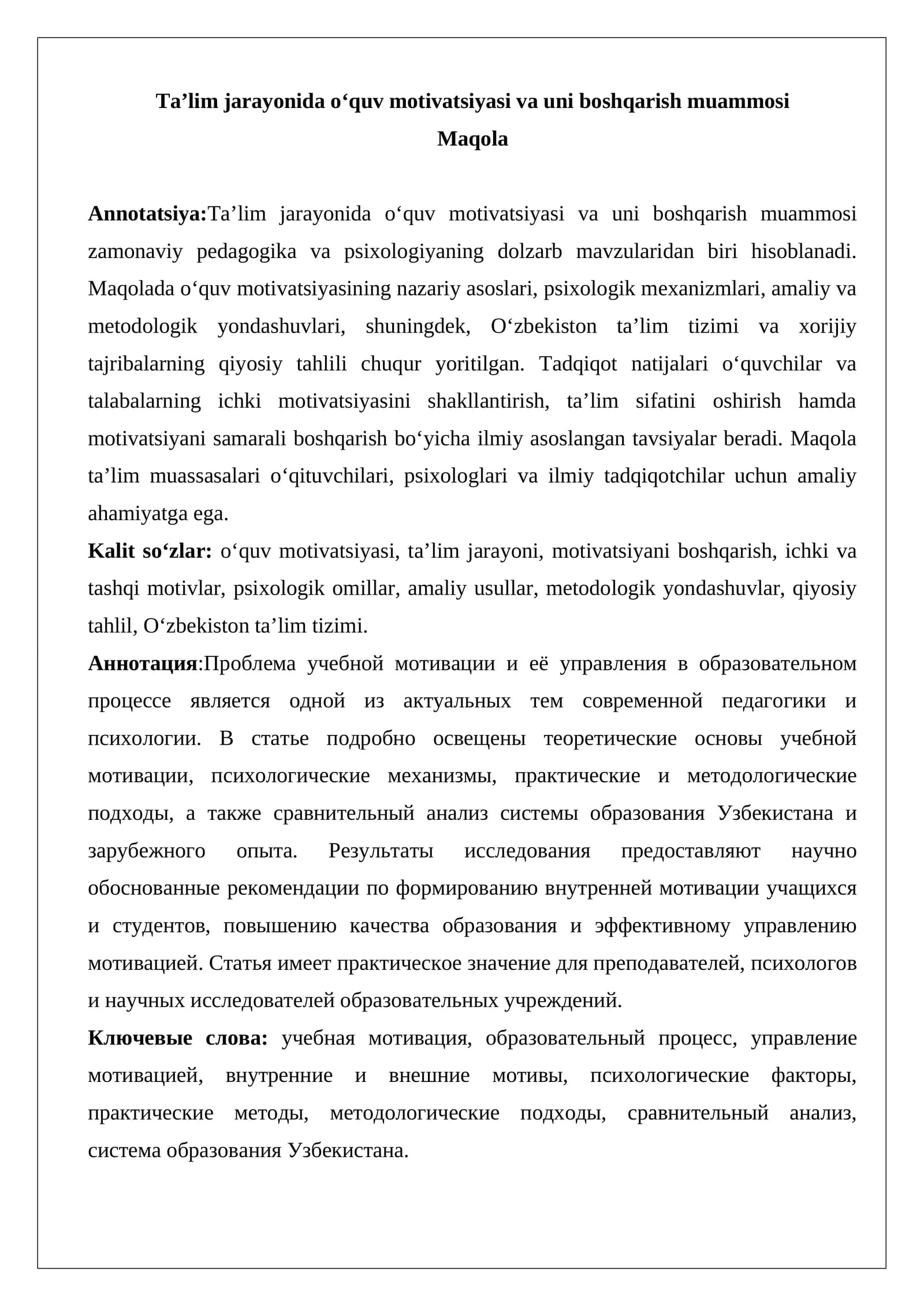 a'lim jarayonida oʻquv motivatsiyasi va uni boshqarish muammosi maqola